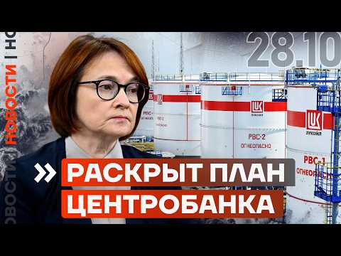 Видео: РАЗГРОМ БРОНЕТАНКОВОЙ КОЛОННЫ | «ЛУКОЙЛ» ПРОДАЕТ АКТИВЫ | УНИЧТОЖЕНЫ РАДАРЫ И КОМПЛЕКС ПВО | НОВОСТИ