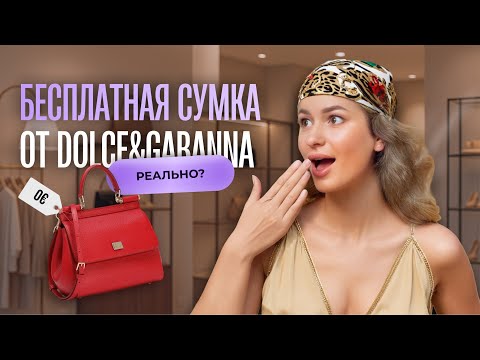 Видео: КАК ПОЛУЧАТЬ ЛЮКСОВЫЕ БРЕНДЫ БЕСПЛАТНО? 😱 ПОШАГОВЫЙ ПЛАН СТАРТА В ПРОФЕСИИ БАЙЕР