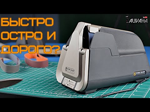 Видео: Быстро и остро - Work Sharp Culinary E5 Electric Kitchen Knife Sharpener