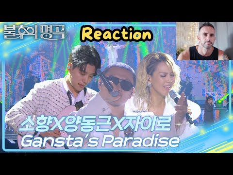 Видео: Сохян, Ян Дон Гын и Гиро - Gangsta's Paradise [Бессмертные песни 2: Поющие легенду/Бессмертные пе...