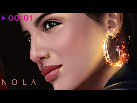 Видео: Nola - NЕМОЙ | Official Audio | 2022