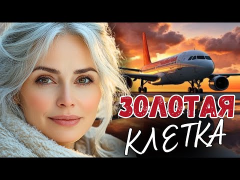 Видео: Основано На Реальных Событиях! Спасаясь от тирана, мать подбросила дочь в детдом, но судьба решила