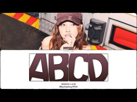 Видео: NAYEON - ABCD (ПЕРЕВОД | КИРИЛЛИЗАЦИЯ | COLOR CODED LYRICS)