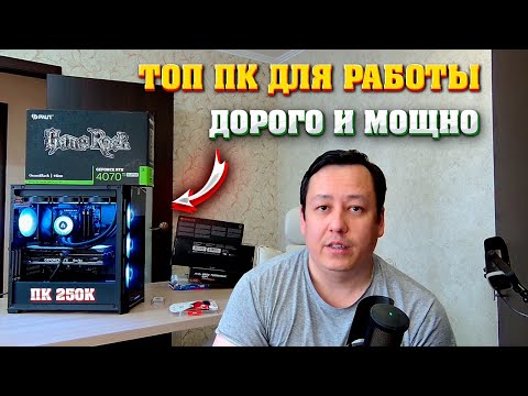 Видео: Сборка ПК за 250к. Компьютер для работы с 3D и игр. Установка Arctic Liquid Freezer III 360 ARGB