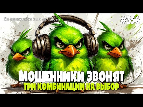 Видео: ТРИ КОМБИНАЦИИ НА ВЫБОР | БЕСКЛЮЧЕВОЙ ДОСТУП К ДОМОФОНУ | АНТИМОШЕННИК ИОСИФФФ ПРОТИВ МОШЕННИКОВ