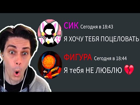 Видео: РОБЛОКС ДВЕРИ - МОНСТРЫ УГАРАЮТ В DISCORD! - Если бы монстры из DOORS общались в Discord (Дискорд)