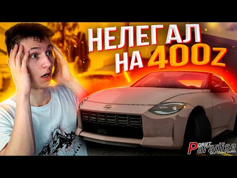 Видео: Проиграл НЕЛЕГАЛ ИЗ-ЗА НАСТРОЙКИ!? Drift Paradise MTA