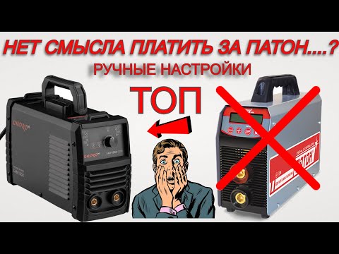 Видео: Новинка 🔥 Которая Вытеснит Патон ? Сварочный Аппарат Днипро М SAB-15DX