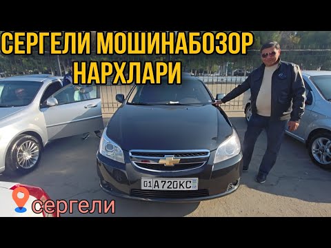 Видео: 2025 йил Сегели мошинабозор нархлари#сергелимошинабозор #automobile#rek  #engarzoni 