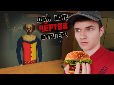 Видео: Сделай им БУРГЕР, иначе УМРЁШЬ || Kiosk