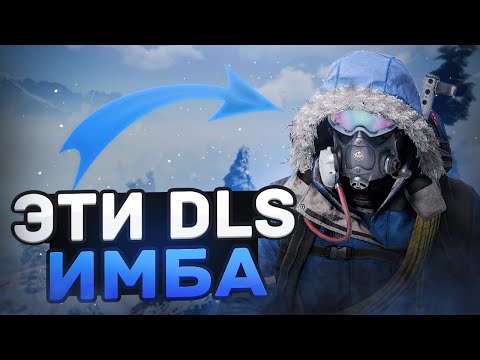 Видео: ЧИТЕРСКИЕ DLS В РАСТ/RUST!