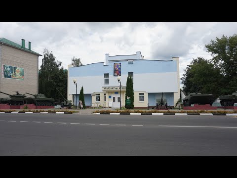 Видео: Костюковичи. Прогулка по городу.