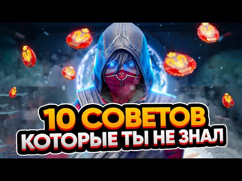 Видео: 10 ФИШЕК Apex Legends, которые ты не знал | СОВЕТЫ для новичков