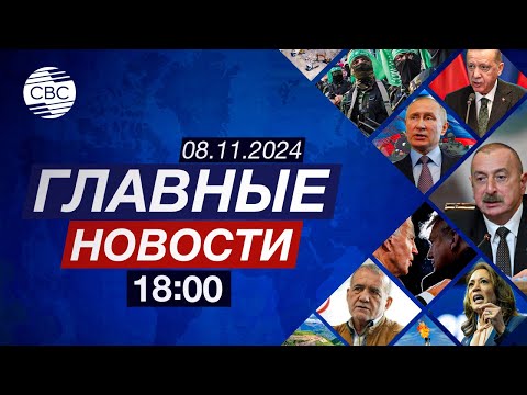 Видео: Победное шествие в Баку | Нападение на израильтян в Нидерландах