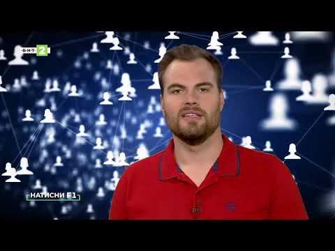 Видео: Как да защитим домашната си мрежа?