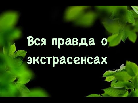 Видео: :Виноградов В.Н.вся правда о магии и колдунах