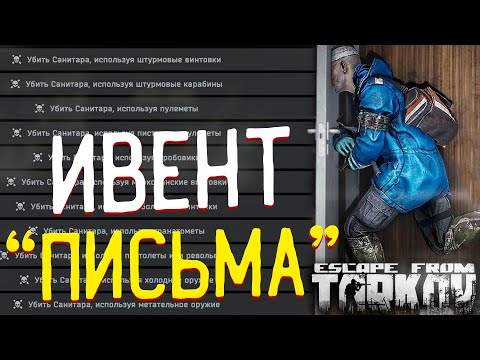 Видео: Победил Санитара ВСЕМИ Типами Оружия 🎥 Даже Ножом в Escape from Tarkov