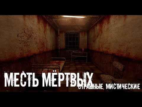 Видео: Пока не погаснет свет. Страшные. Мистические. Творческие  рассказы.