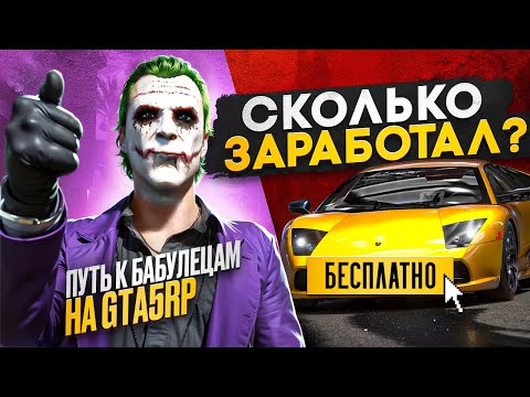 Видео: ЛЮТЫЕ ПОХОДЫ В КАЗИК И ЗАБРАЛ ЛАМБУ В GTA 5 RP [ ПУТЬ К БАБУЛЕЦАМ #5 ]