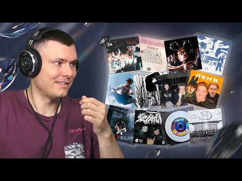 Видео: ТРЕКИ ФРЕШМЕНОВ - 12 (Daylor & Mag Luzi, ТОНИКА, devins0ul, Exxtinct, Dawg Dracy, O'DINRAP и др.)