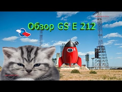 Видео: GS E212 ( часть 2 )