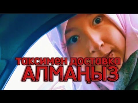 Видео: осы видеодан кейін таксиде - доставка алмайсыз | Яндекс такси Казахстан Астана қаласы