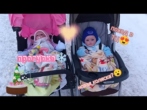 Видео: влог 💗 шоппинг с реборном💋 новая коляска?😮 в торговом центре с коляской и реборном 😚💐