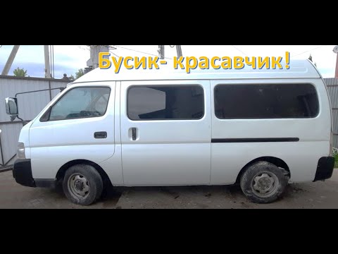 Видео: Ниссан Караван после ремонта кузова