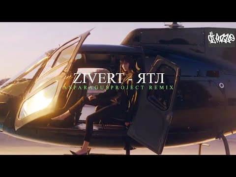 Видео: Zivert - ЯТЛ [ASPARAGUSproject Remix] clip 2К20 ★VDJ Puzzle★