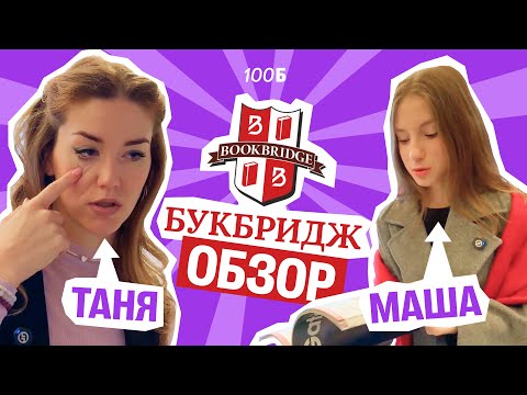 Видео: Обзор: мой самый любимый учебник | Таня Шибитова | Английский язык