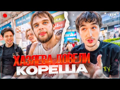 Видео: САМАЯ СМЕШНАЯ ЗАКУПКА К ПЛОТУ! ХАЗЯЕВА ДОВЕЛИ КОРЕША | ФРАМЕ ТАМЕР, ПАРАДЕЕВИЧ, КОРЕШ, ГОРИЛЛЫЧ