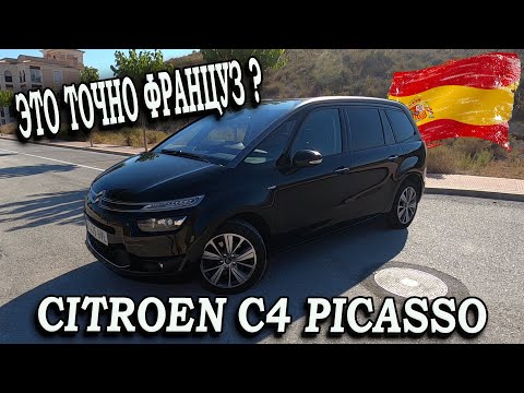 Видео: Обзор Citroën C4 Picasso: Почему эта машина стоит вашего внимания