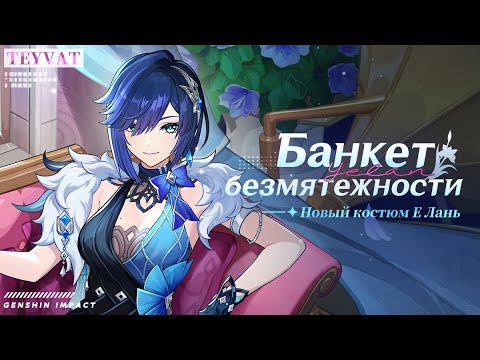 Видео: Genshin Impact. По исчезающим следам.