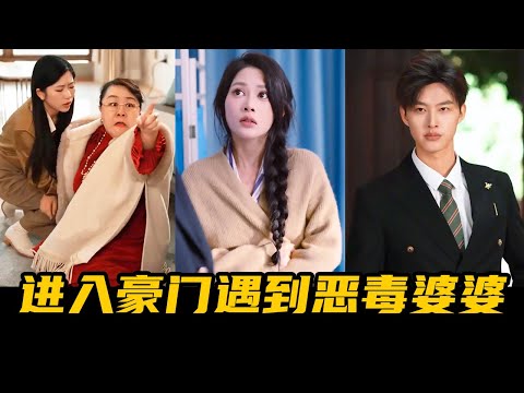 Видео: Золушка притворяется женой президента, чтобы узнать правду!