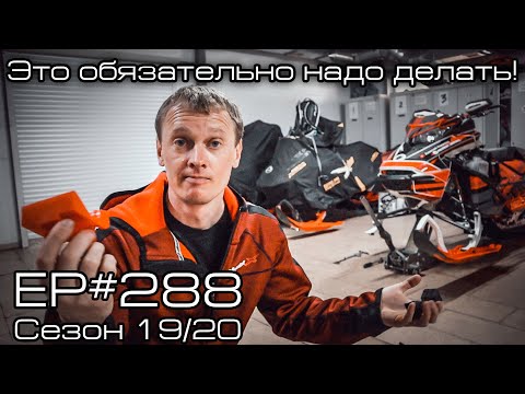 Видео: Эту деталь надо обязательно поставить на BRP Ski-Doo Summit Expert! EP#288