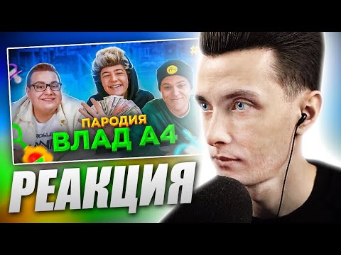 Видео: ХЕСУС СМОТРИТ: ПАРОДИЯ НА ВЛАДА А4 (ТРЕК + КЛИП) #2 | CHENSKY | РЕАКЦИЯ