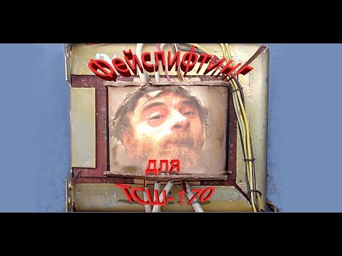 Видео: Доработка ТСШ-170 (ч.1 отверстия)