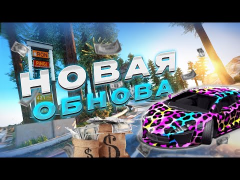 Видео: GCO ОБЗОР ЛУЧШЕГО ОБНОВЛЕНИЯ 🔥| #1 ЧАСТЬ #gta#гко#обновление#крмпблекраша 