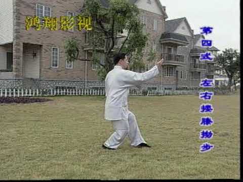 Видео: 1-5 формы медленно из Тайцзи 24 формы. Tai Chi The 24 Forms (1-5) Slow. Учебный ролик 1.2/4.