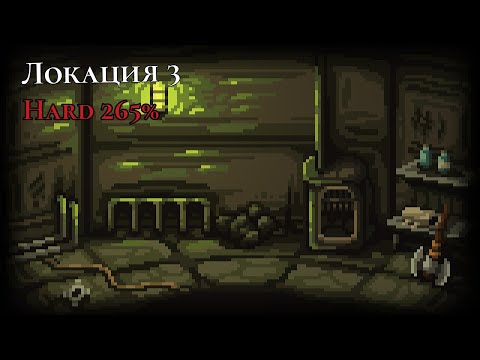 Видео: Caves Roguelike - Третья локация на максимальной сложности