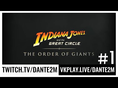 Видео: Секреты гигантов | Indiana Jones and the Great Circle - DLC The Order of Giants | Стрим 1