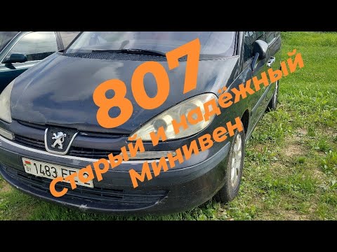 Видео: Пежо 807 ремонт привода сдвижных дверей
