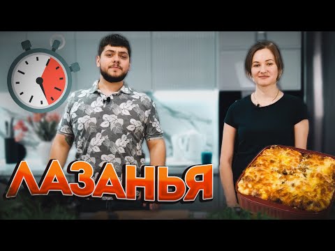 Видео: ЛАЗАНЬЯ | ПРОСТОЙ РЕЦЕПТ  | ИТАЛЬЯНСКАЯ КУХНЯ