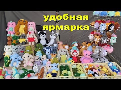 Видео: Самая удобная и прибыльная ярмарка июня)))