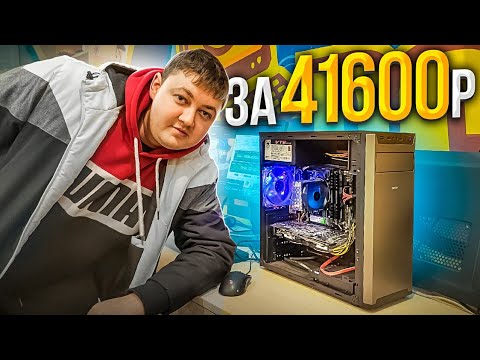 Видео: Компьютер из ДНС за 41600р  ТУХНЕТ в Youtube 🔥HappyPC