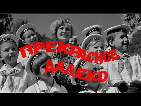 Видео: Dj Polkovnik - Прекрасное далеко и Смуглянка молдаванка🔝ТОП 2 ремиксов на песни времен СССР🔥