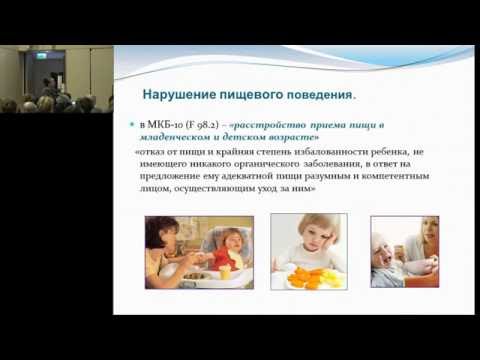 Видео: 13.02.2016 -  Избирательный аппетит у детей и его последствия