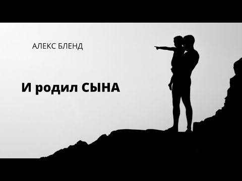 Видео: Берешит (Бытие). "И родил СЫНА". Попытаемся поглубже понять слово "бен" (сын)