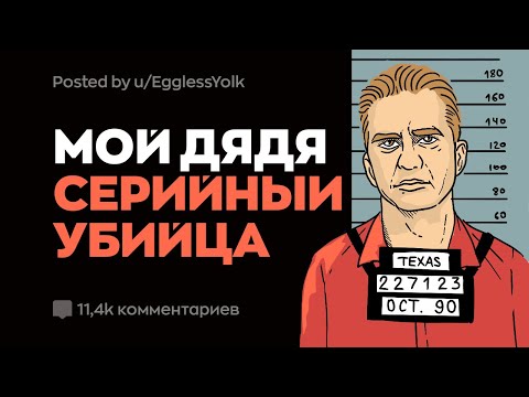 Видео: Люди Сливают Страшные Семейные Тайны