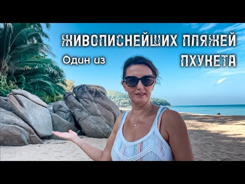 Видео: ОБЗОР ОТЕЛЯ НАЙТОНБУРИ. ВСТРЕЧАЕМ ПОДПИСЧИКОВ! ГДЕ КЛАССНЫЙ СНОРКЛИНГ НА ПХУКЕТЕ?